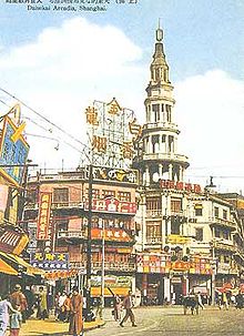 220px-great_world_entertainment_center_in_the_1930s