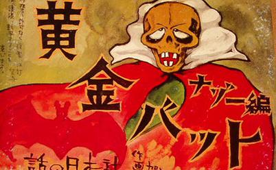 Ogon_Batto_Kamishibai